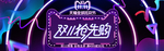双11抢先购素材海报