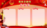 党建
