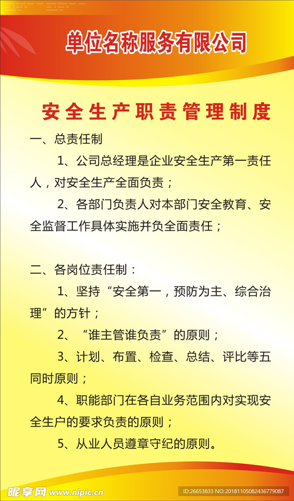 管理制度牌