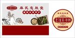 中药皮肤药膏