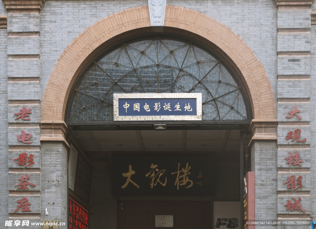 大观楼