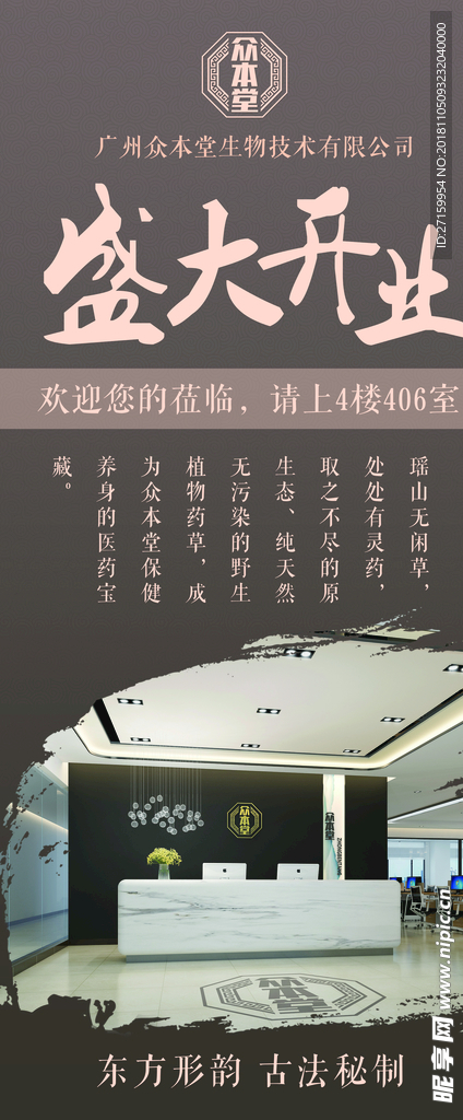 盛大开业展架180