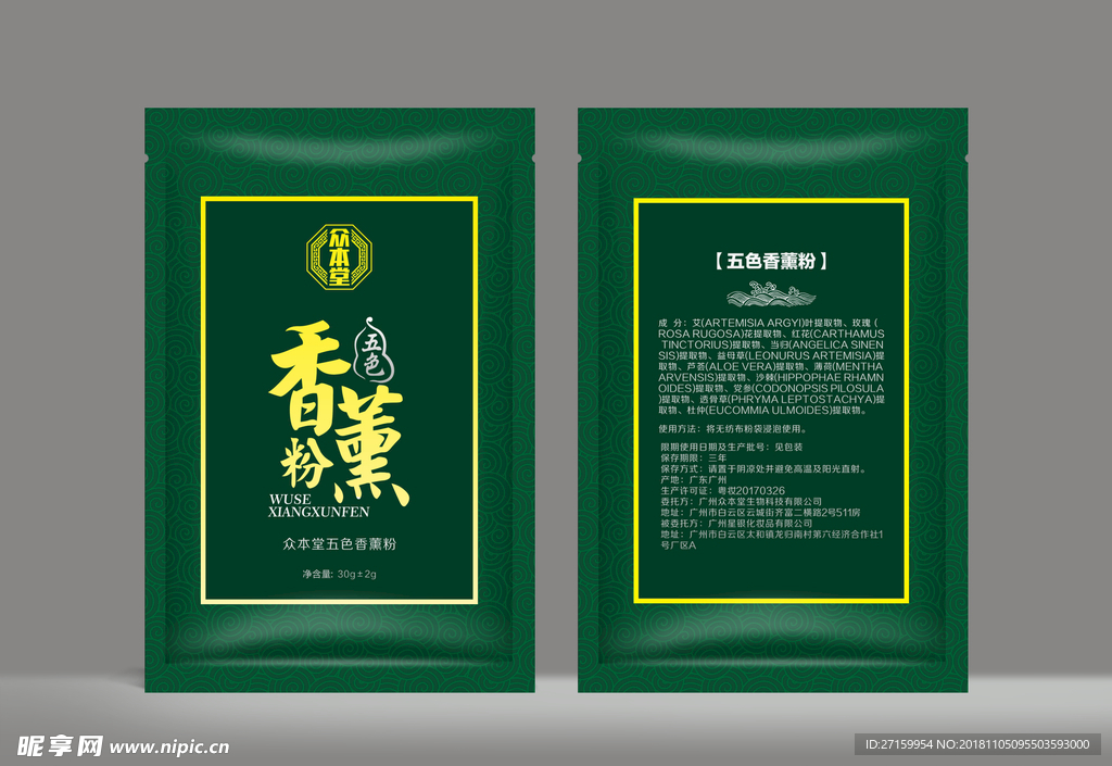 精修包装
