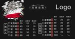 美容美发价目表