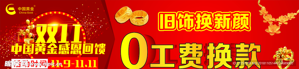 中国黄金