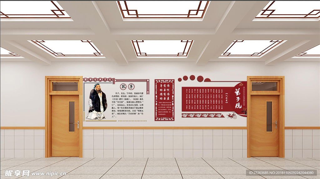 校园文化墙