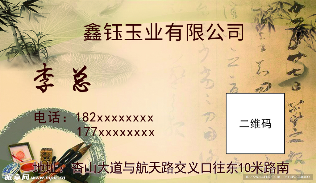 古风名片