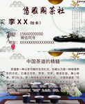 中国茶道精髓