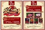 火锅店开业