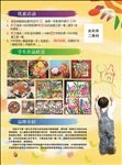 美术辅导