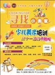 辅导班培训