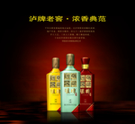 泸牌老窖