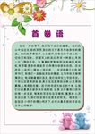 精品档案 幼儿 模板 成长历程