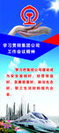 学习集团公司会议