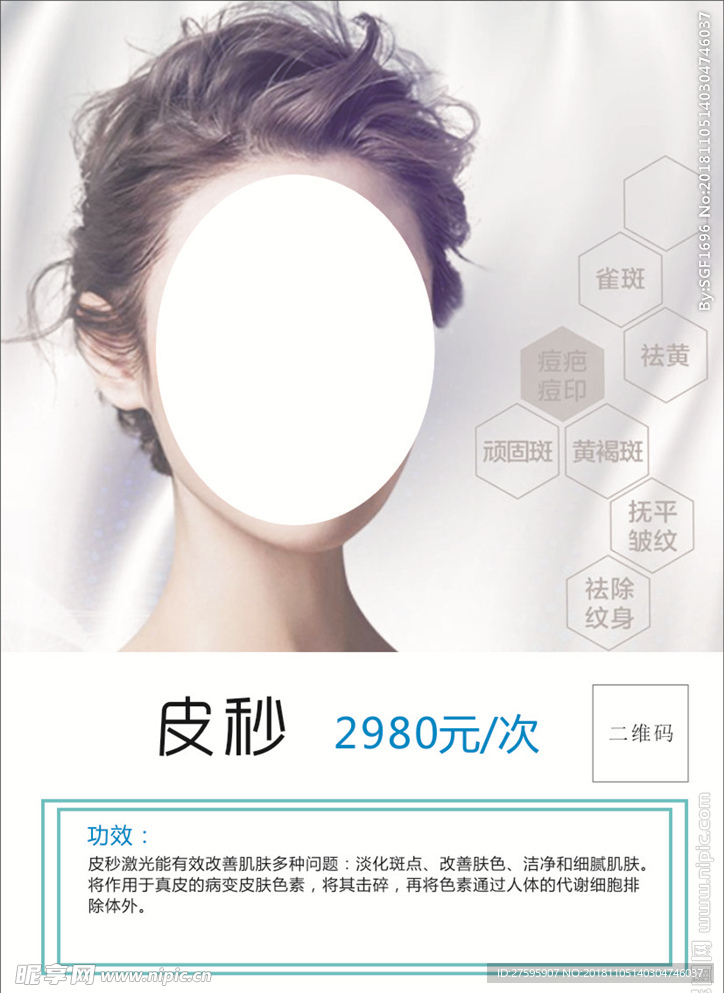 美容