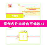 创意设计名片