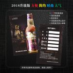 存酒卡