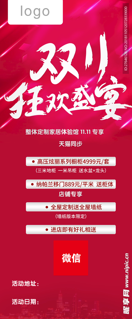 双11