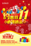 双11