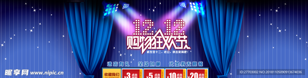双12海报
