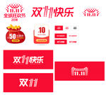 双11logo
