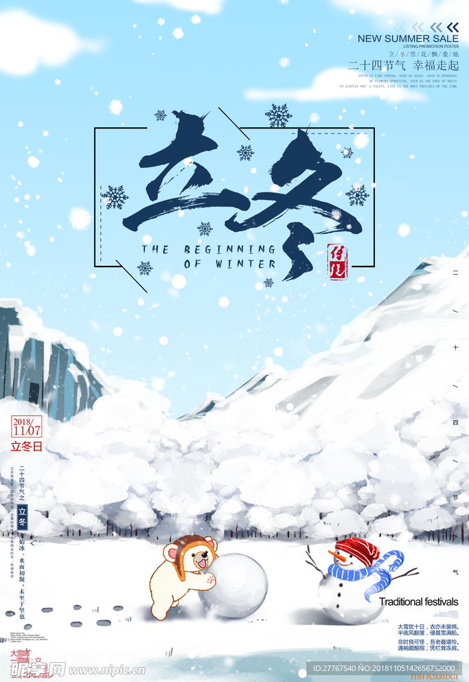 海报设计