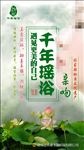亲吻瑶浴