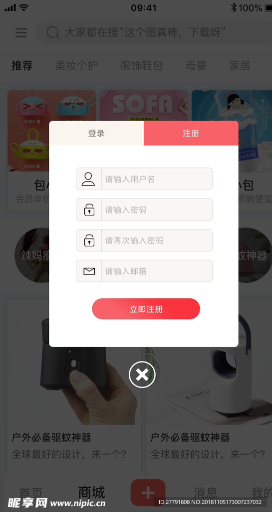 手机界面