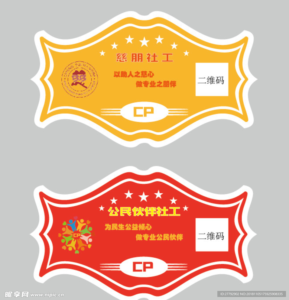 不干胶设计稿
