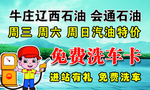 加油站名片正面