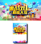 双11优惠  巅峰大促