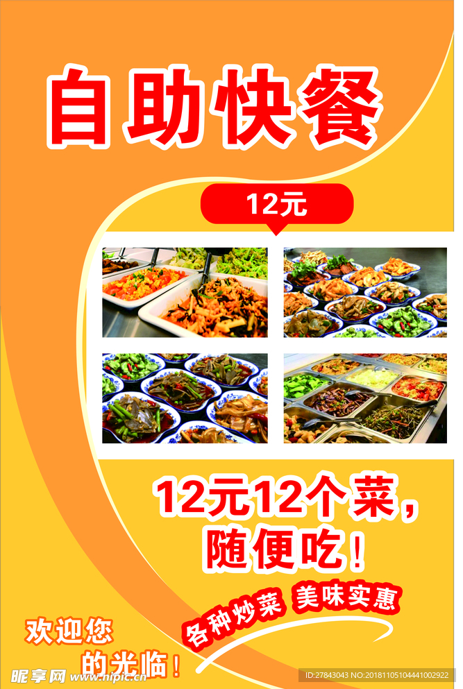快餐店灯箱