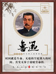 展板 名人名言 红色边框