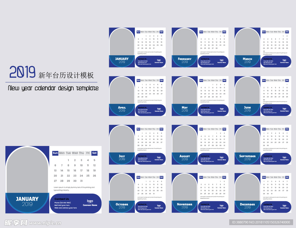 2019台历