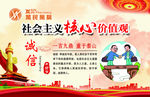 诚信 爱国 漫画 爱国漫画 图