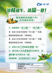 端午海报