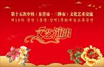 活动幕布