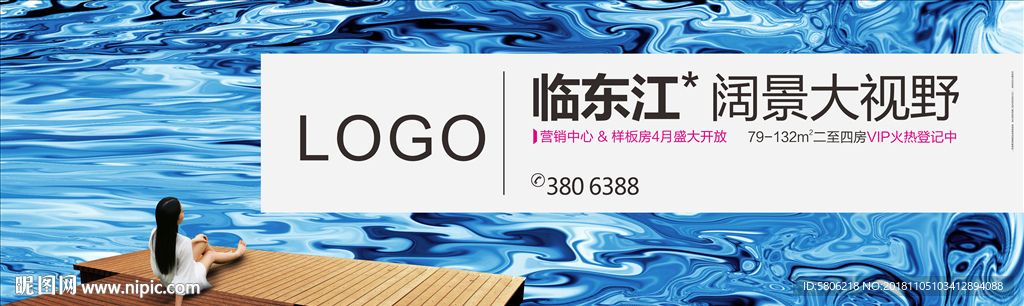 地产广告  开盘 房地产T牌