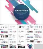 商务PPT