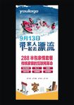 装修展架