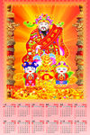 2019财神年历