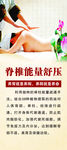 脊椎能量舒压