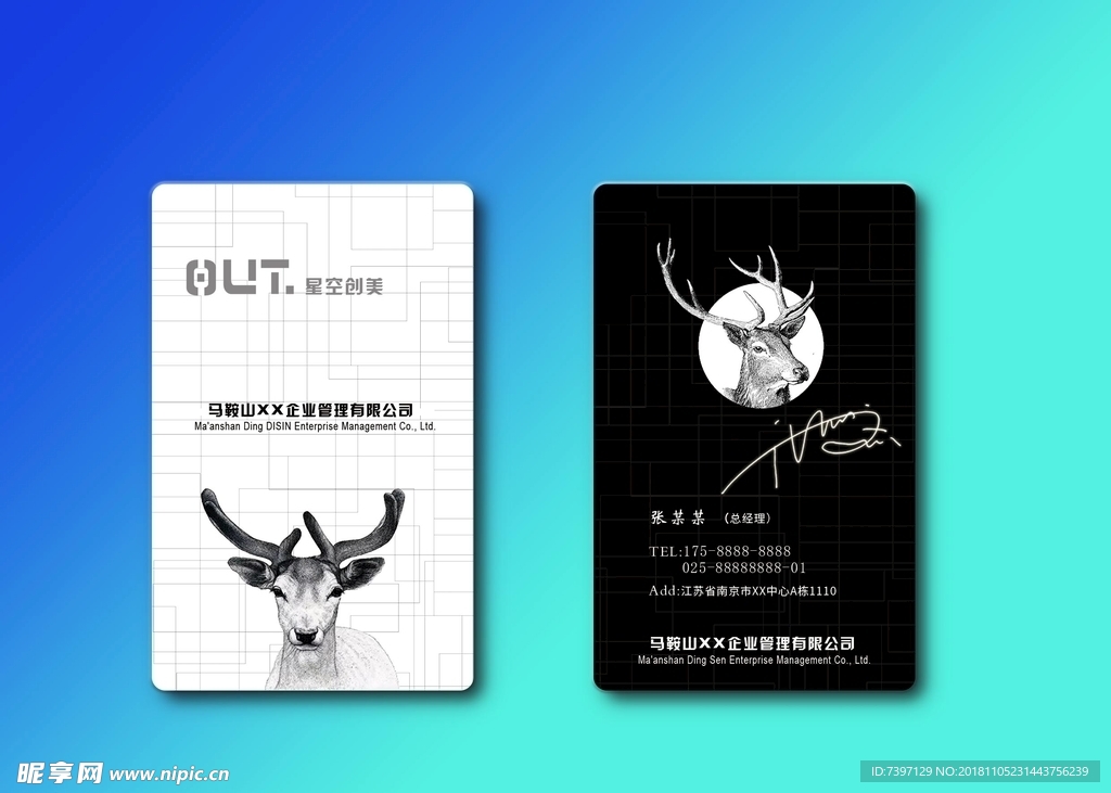 商务创意名片
