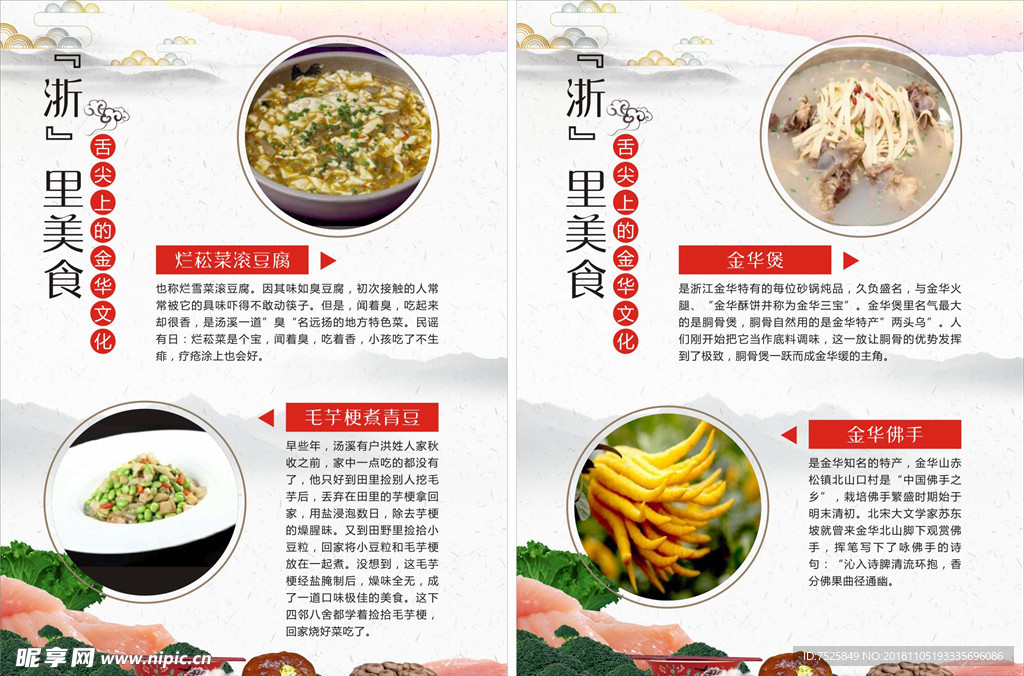 美食文化