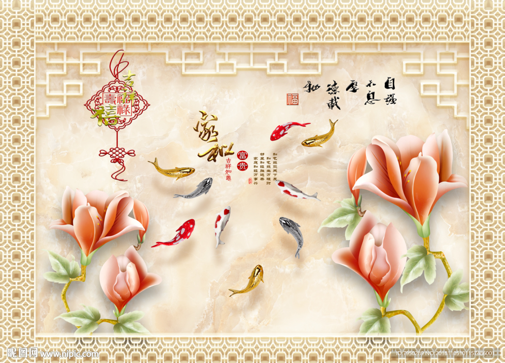 新中式山水花鸟背景墙