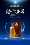 白酒