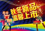 暖冬攻略