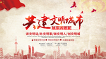 文明城市