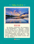 校园文化 学校展板 学校 中学