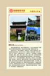 校园文化 学校展板 学校 中学